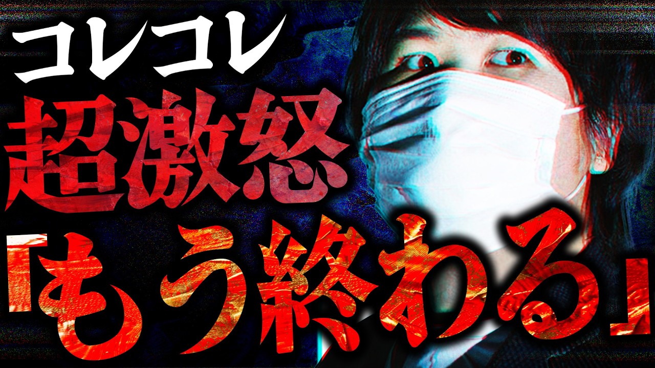 【ブチギレ】2度犯罪を犯し少年院に収容されていた男性からの相談...あるリスナー達がコレコレの事をブチギレさせた原因とは...