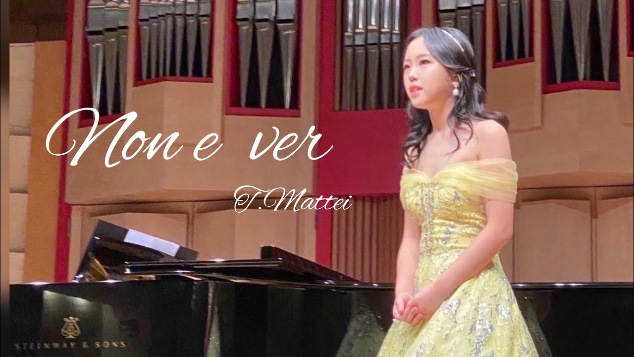 2023 제40회 젊은이의 음악제 Non e ver 예원학교 2학년 박채진