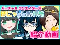 【自己紹介】初めまして!ほにゃらら製作所です!【Vtuber】