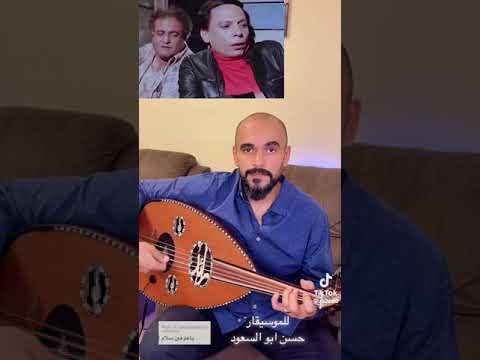 موسيقى فيلم سلام يا صاحبي عادل إمام سعيد صالح عزف سلام يا صاحبي