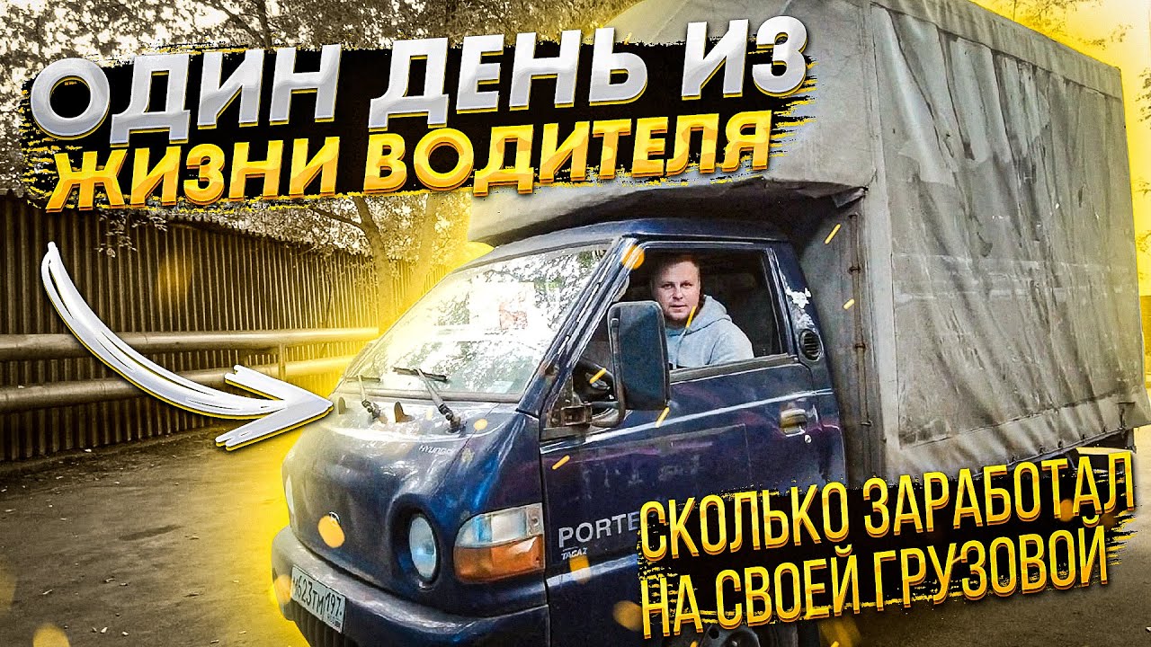 Достависта на машине