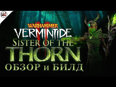 Video: Gratis Og Kommende Warhammer Vermintide-innhold Avslørt