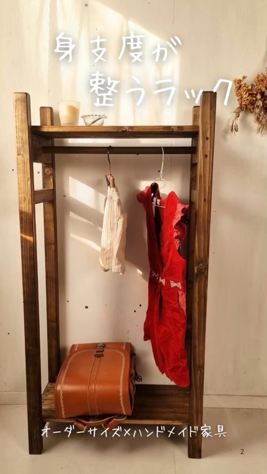 サイズ・カラーオーダーでハンガーラックをご注文いただききました