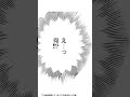 CV川原慶久 体が熱くて何も考えられない。こんなの私じゃない───!!『この極道調教中につき(ボイスコミック版)』#恋愛漫画 #少女漫画 #漫画動画 #shorts