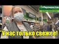 БОРЗЫЕ СОТРУДНИКИКИ ПЕРЕКРЕСТКА БЕГАЮТ ОТ ПОКУПАТЕЛЕЙ / ЗОНА НЕКАЧЕСТВЕННЫХ ТОВАРОВ / ПРОСРОЧКА.