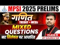 MPSI New Vacancy 2025 | MPSI Prelims Exam 2025 | Mixed Questions Class 11 | MPSI Maths By Gaurav Sir