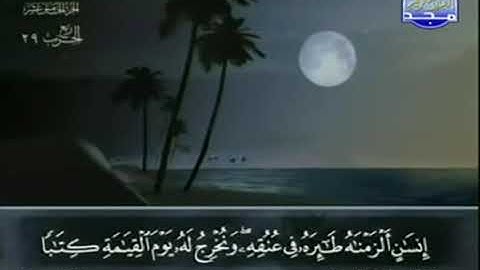 القران الكريم17. سورة الإسراء - عبد الباسط عبد الصمد - تجويد