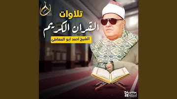 تلاوه 61