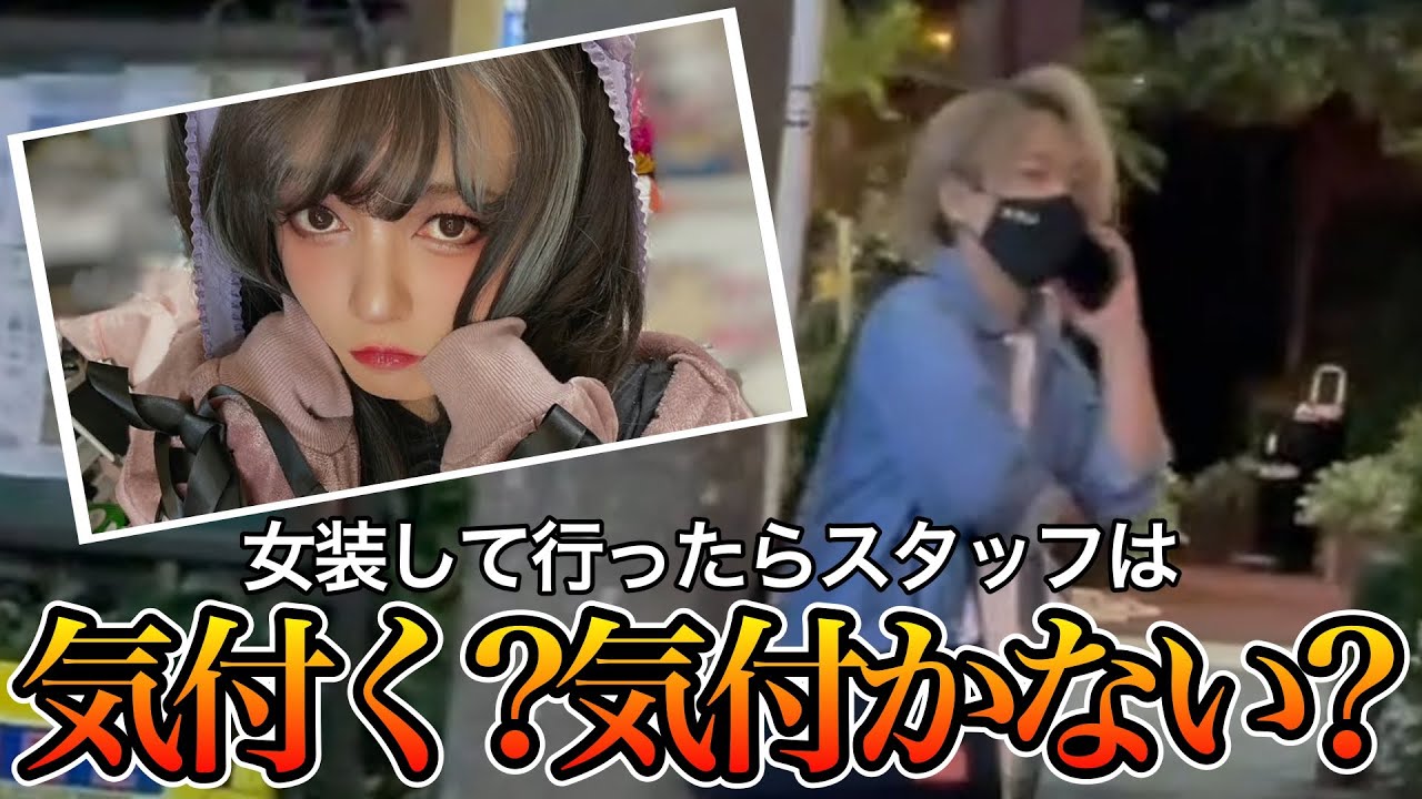 元kat Tun田中聖が 地雷系女子 に 違和感ゼロの女装姿に めっちゃ可愛い 橋本環奈かと J Cast ニュース 全文表示