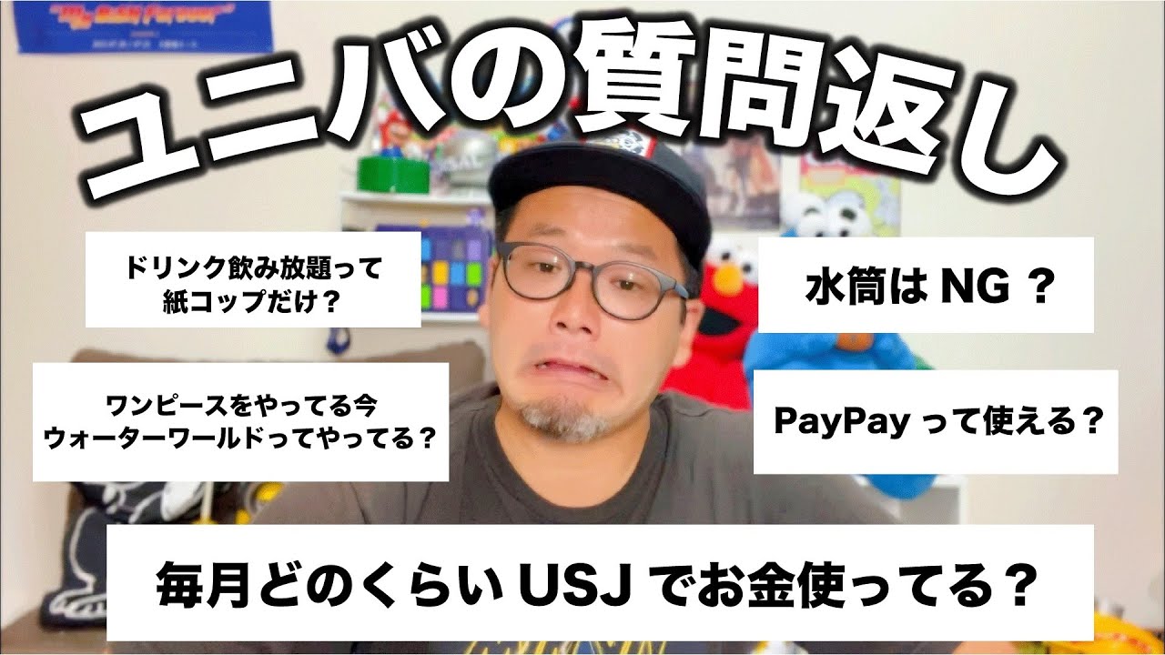 USJ] A must-see for beginners! I'll answer questions from