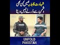   شہادت کا جذبہ ہمیں کسی سے بھی ڈرنے نہیں دیتا 2026  