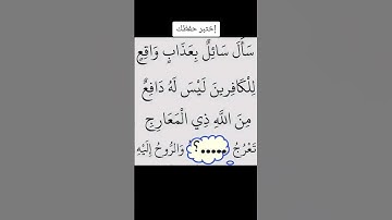 #اكسبلور #القران #المصحف #تلاوات #تيك_توك