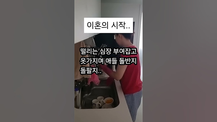 6년전 목숨같은 아들둘만 데리고 살던집을 가출했다 #초등맘#가출#싱글맘브이로그#싱글맘#아들둘맘#돌싱#한부모가정