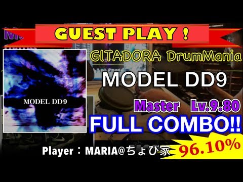 GUEST PLAY］MODEL DD9 (Master) フルコンボ,96.10%【GITADORA DrumMania