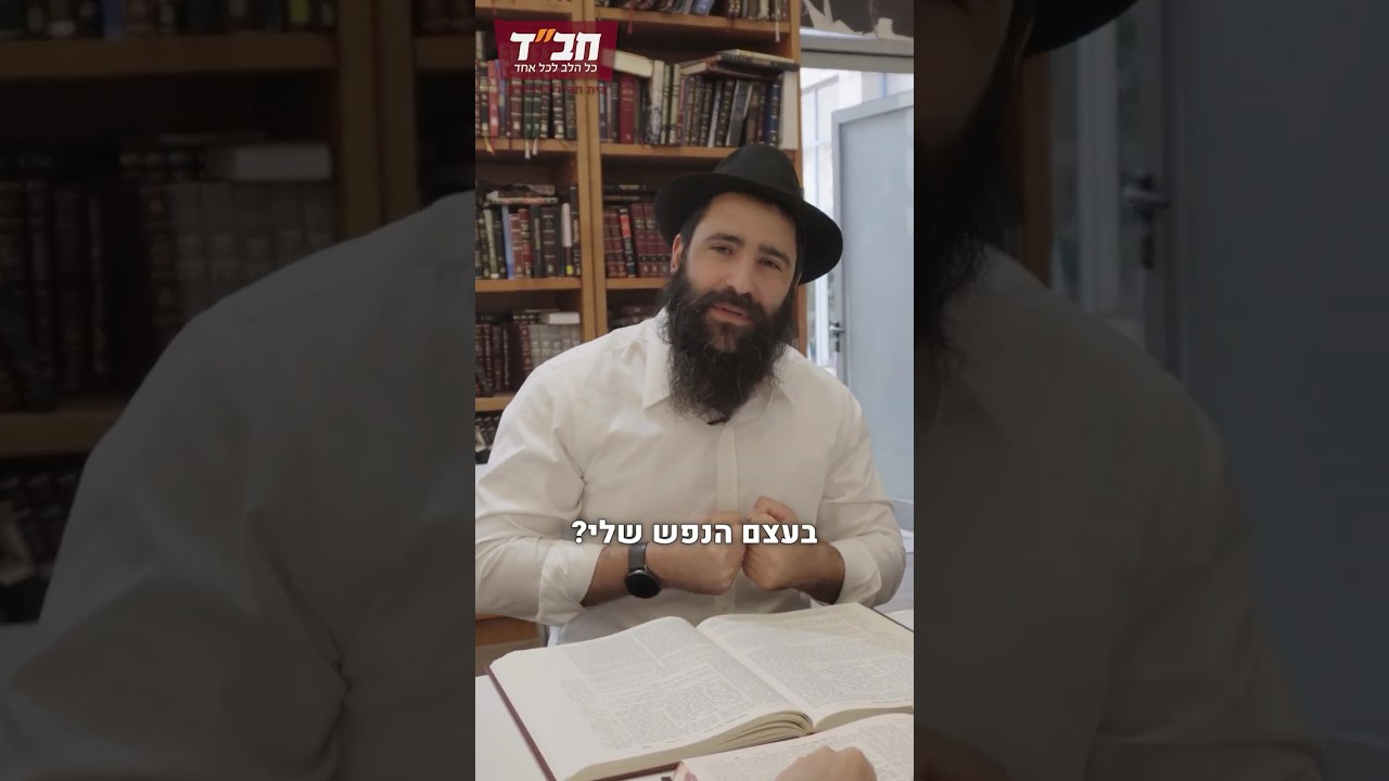 הרב פז שביט - לך לך - לגלות את עצמך
