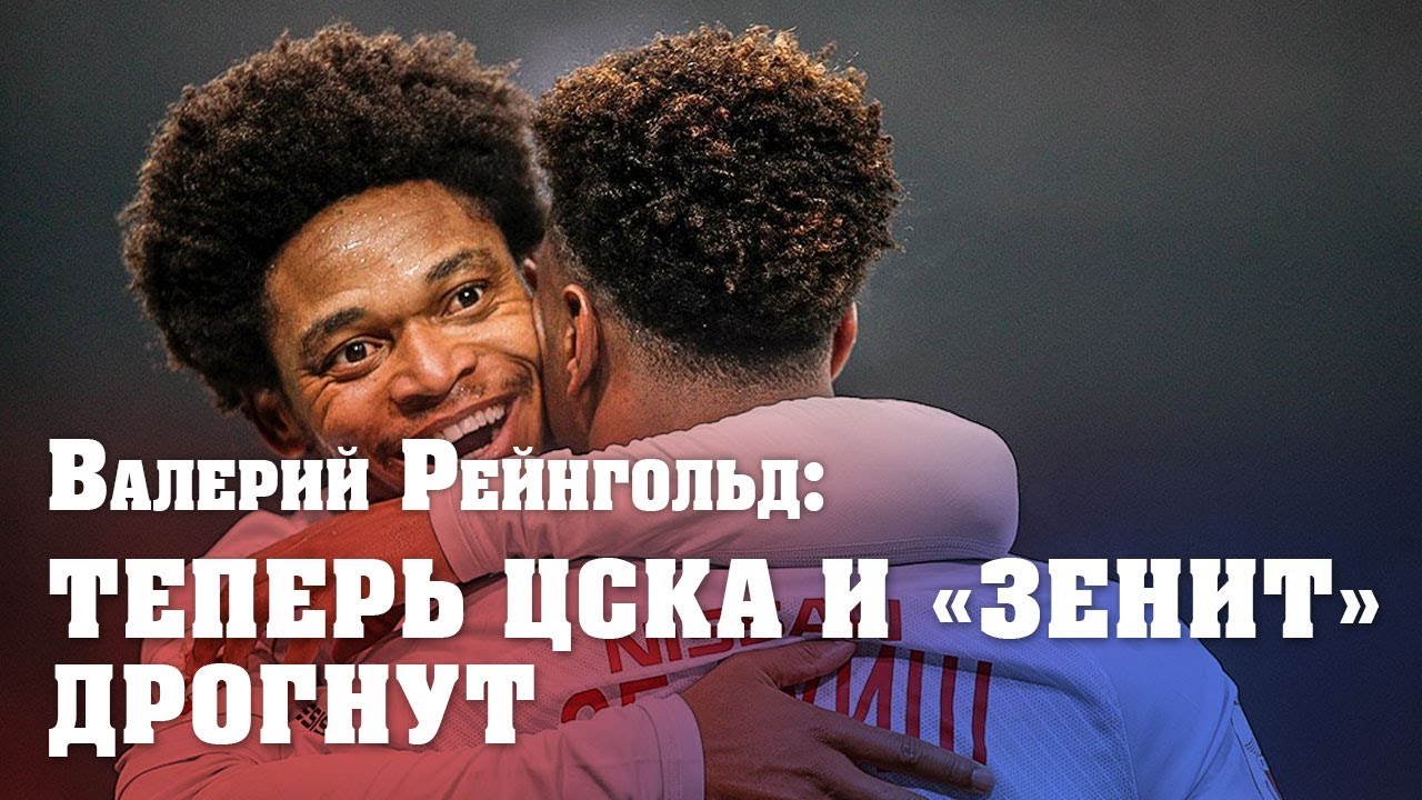 Рейнгольд не видит машину
