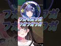フガフガ笑いロングverのこかげちゃんに爆笑するひなーの #切り抜き #橘ひなの #英リサ #紡木こかげ #saku