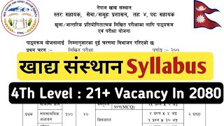 खाद्य संस्थान चौथो तह पाठ्यक्रम २०८० | khaddya Sansthan 4Th Level Syllabus 2080/81 | Fmtc Syllabus