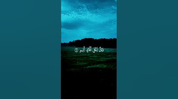 تلاوة خاشعة للقارئ ياسر الدوسري || ارح سمعك و قلبك🤍🎧#quran #ياسر_الدوسري #تلاوة_خاشعة #راحة_نفسية