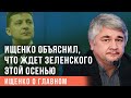 «Местные власти поощряют национализм»: Ищенко о росте русофобии в странах СНГ