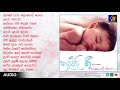 Nalavili Gee | නැළවිලි ගී | Daru Nalavili Gee Sinhala | Baby Lullaby Songs Sinhala | Audio Jukebox