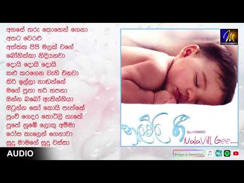 Nalavili Gee     Daru Nalavili Gee Sinhala  Baby Lullaby Songs Sinhala  Audio Jukebox