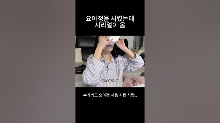 요아정 처음 시키면 일어나는 일 #요아정 #먹방 #먹방 브이로그 #브이로그 #vlog