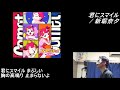 【084】「君にスマイル / 新堀奈夕」歌ってみた【あにま】