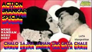 Chalo Sajna Jahan Tak Ghta ll Action Jhankar Song ll LATA Mangeshkar ll Mere Humdam Mere Dost ll