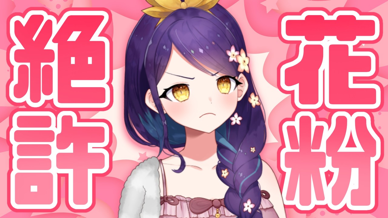 【 朝活雑談 】花粉に負け負け～♡汁という汁がとまらない【龍ヶ崎ひなた/新人vtuber 】