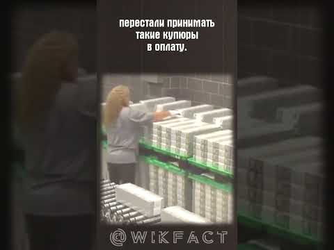 💵❌Не принимают старые