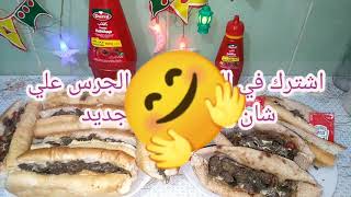 سحوررنا النهارده سندوتشات كبده واوووو تحفه