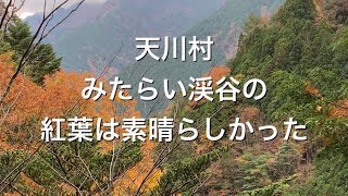 紅葉 絶景 神秘的 秘境 奈良県の天川村 みたらい渓谷 の紅葉は素晴らしい景色だった Youtube