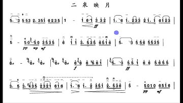 二泉映月 (加小节指示, 供参考）G调伴奏 - instrumental in G (with measure marks)