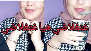 مشروب صحراوي// للزيادة في الوزن💕 بطريقة امنة وبدون اضرار screenshot 5