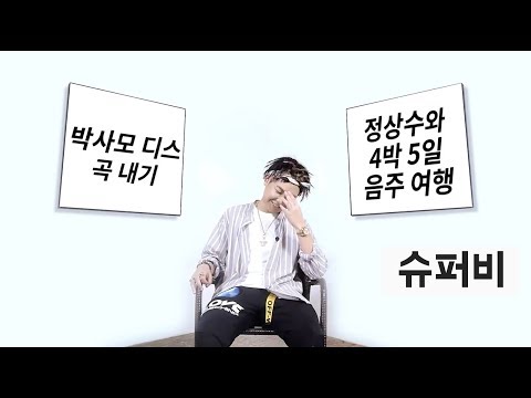[Balance game] 03 수퍼비 (SUPERBEE) - Eng sub