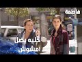 مسلسل فاطمة مقطع من الحلقة 72 Fatmagül ün Suçu Ne مريم أخدت فاطمة عشان يطلعوا ع رحلة 