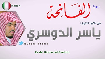 القرآن الكريم سورة الفاتحة مترجمة الى الايطالية /Corano Al-Fatiha tradotte in italiano