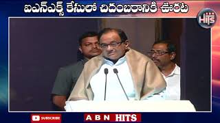 INX Media case: Delhi HC stays trial court proceedings involving Chidambaram | ABN HITS