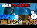 【2026年5月最新版】動画生成AIの最適解が判明しました!初心者からプロまで使える最強ツール構成を完全解説