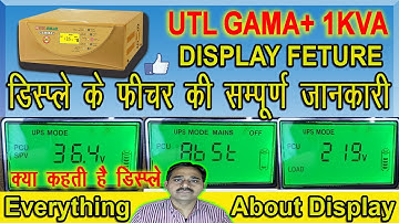 Display की पूरी जानकारी  UTL Gamma Plus All Display Features in Detail And Unboxing