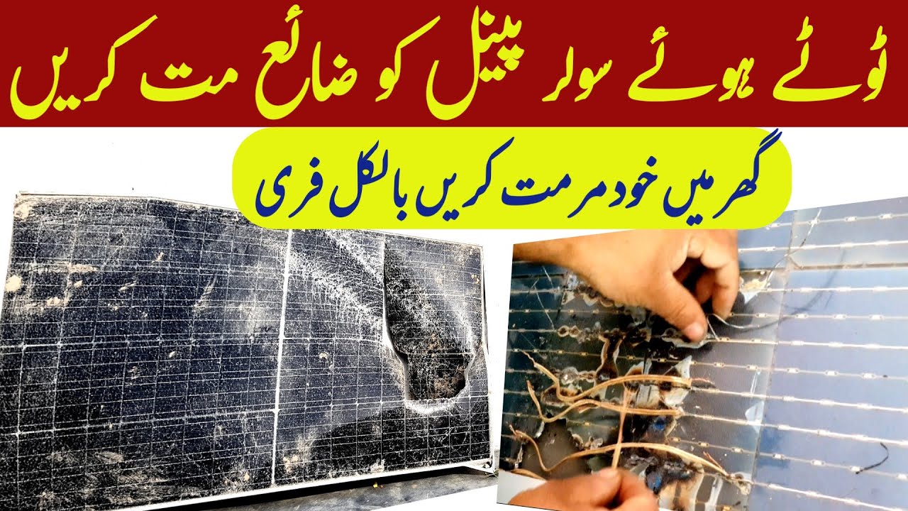 How to Repair Broken Solar Panel at Home  No Cost DIY Solar Fix  Simple & Easy Method