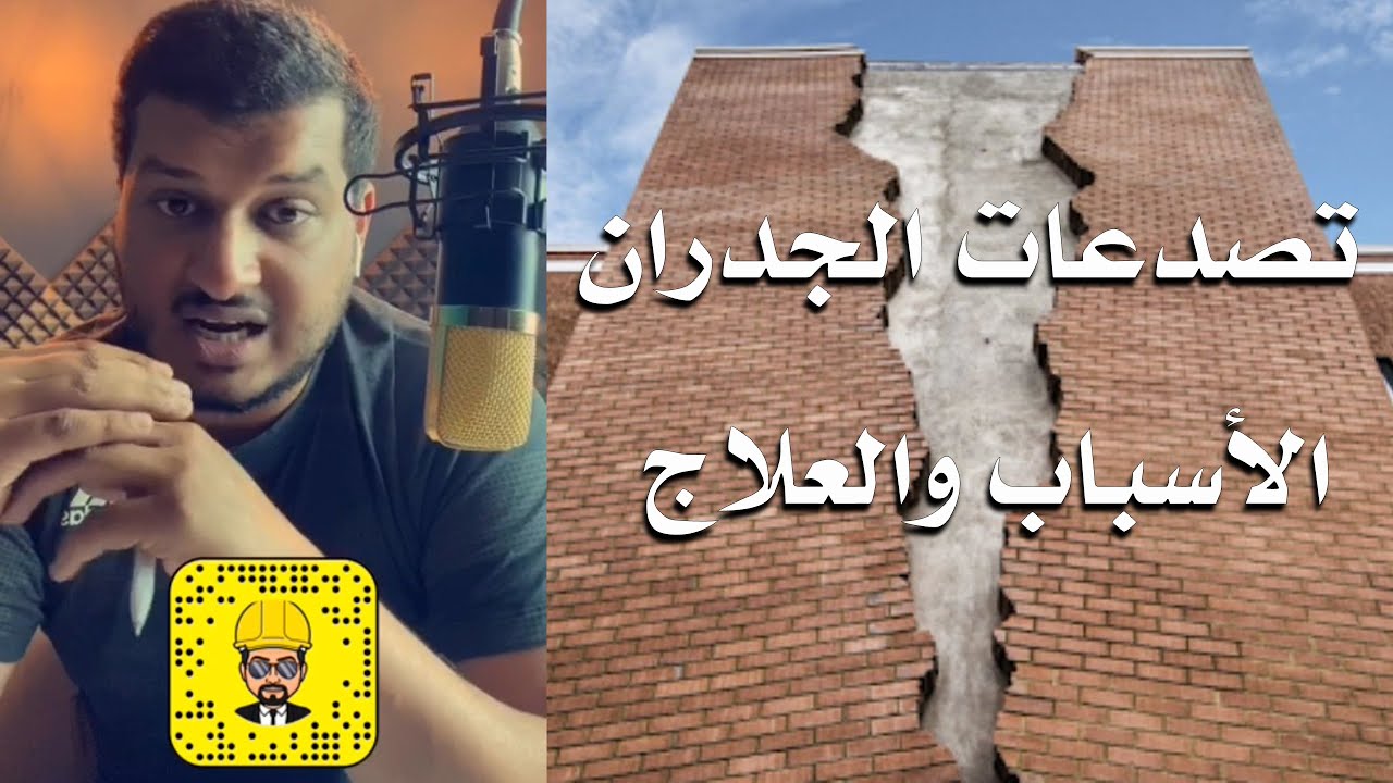 أنواع تشققات الجدران اسبابها وعلاجها Youtube