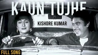Kaun Tujhe   Kishore Kumar Re uploaded   Full Video Song   AI Cover