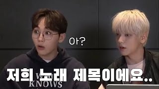 [투바투X세븐틴] 역사에 남을 뿌숩즈 승관, 수빈 라이브