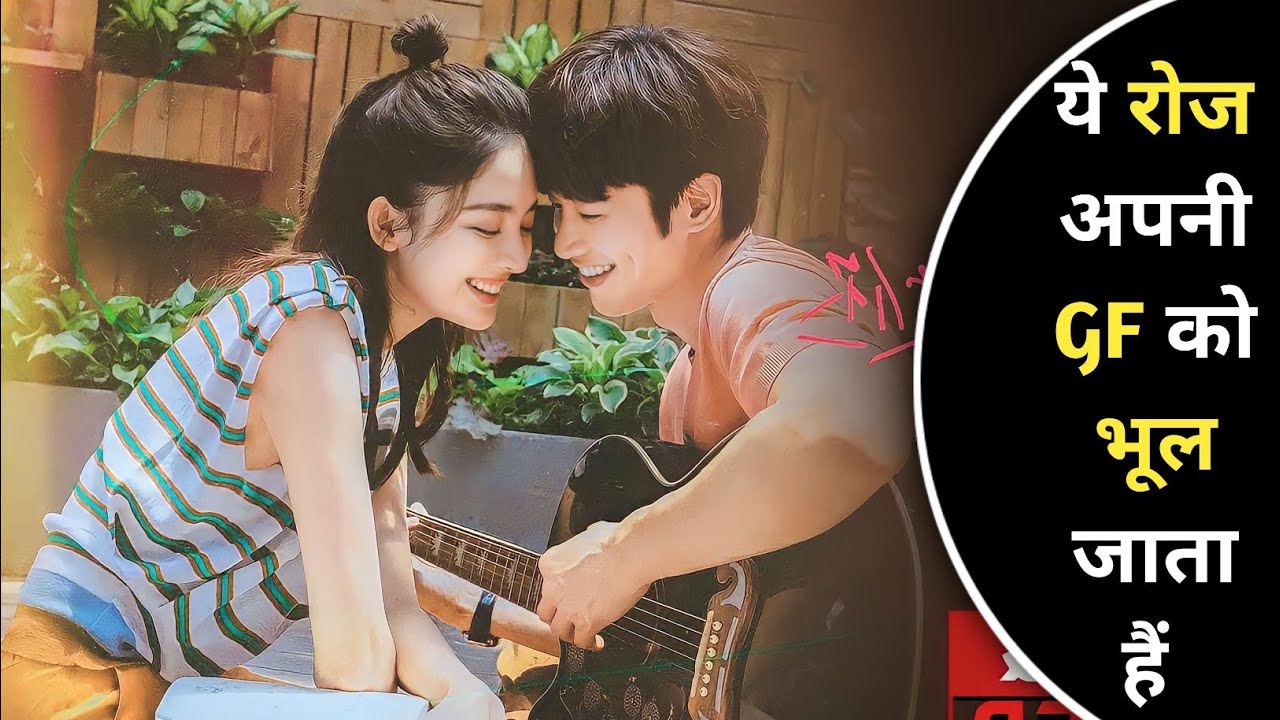 DON'T I Love You (2023) Movie Explained In Hindi Movie Recap Asian Movie Explained