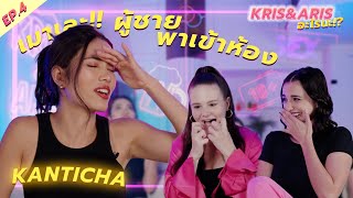 Ep.4 เรื่องTichaเมาครั้งสุดท้ายในชีวิต (โดนตำรวจจับ... เรื่องข่มขืน...)