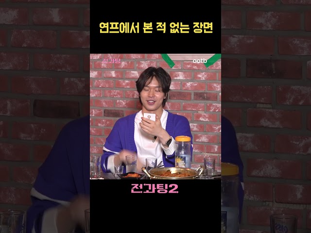 연프에서 본 적 없는 장면