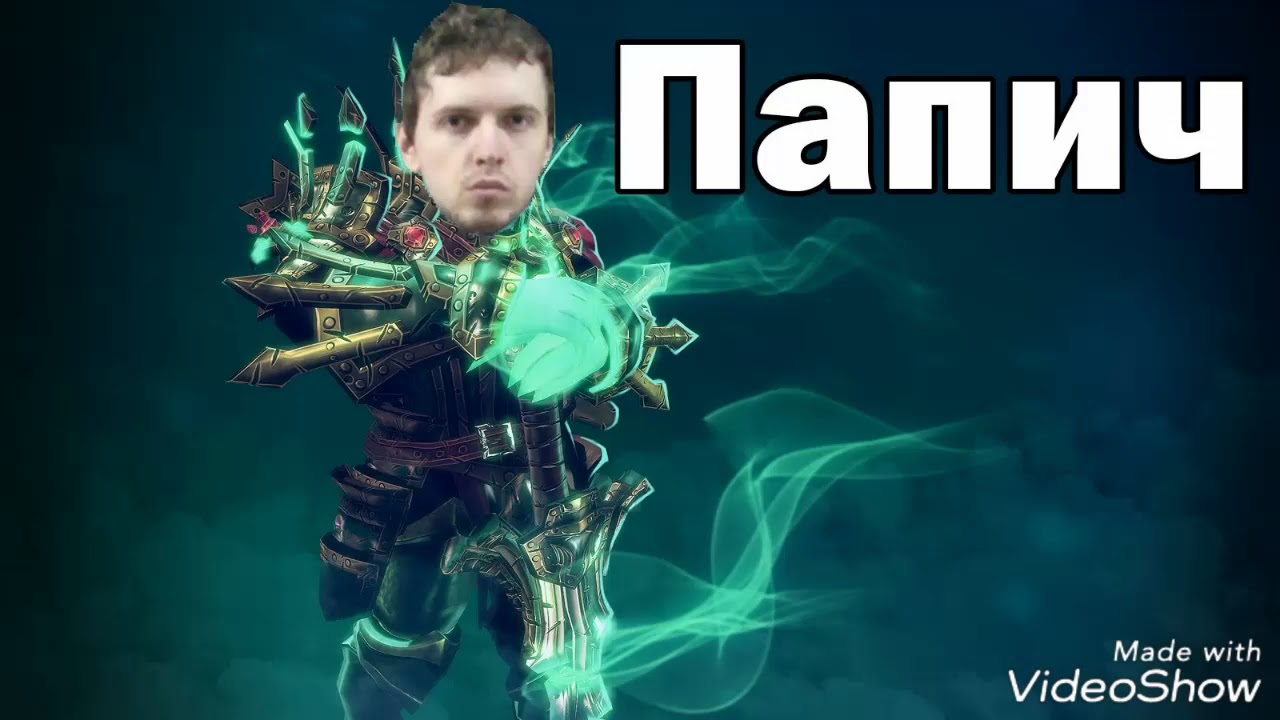 Папич. ПАПИЧ арт. ПАПИЧ ВК. ПАПИЧ лайк. ПАПИЧ обои