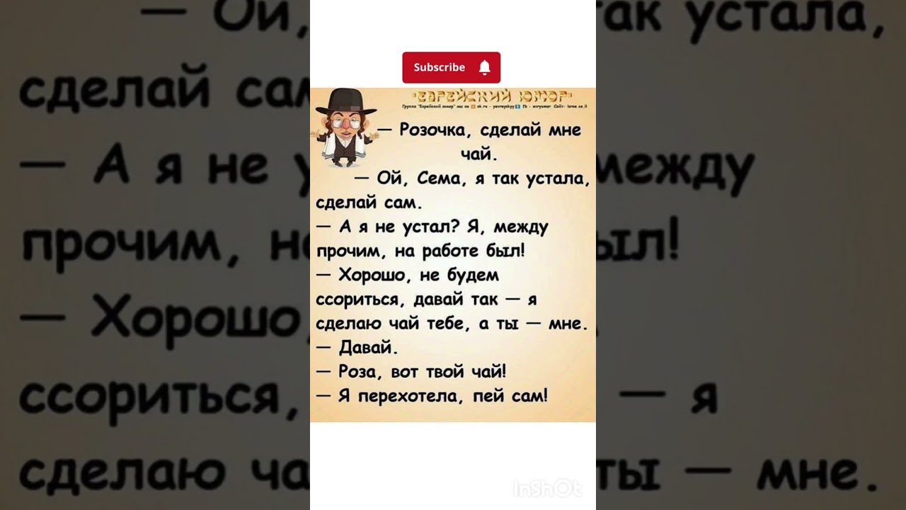 #смех